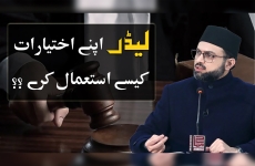 leader Apne Ikhtiyarat Kaise Istemal Kre?-by-Dr Hassan Mohi-ud-Din Qadri