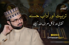 Tarbiyat Awr Adab e Hasanah | Taqwa Awr Tawakkul Sirf Allah ky Liya Itikaf City 2022-by-