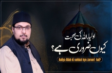 Auliya Allah ki Sohbat Kiun Zarori hy?-by-Prof Dr Hussain Mohi-ud-Din Qadri