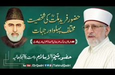 Huzoor Frid e Millat R.A Ki Shakhsiyat, Mukhtalif Pehlu awr Jihaat 49th Urs of Hazrat Farid-e-Millat Dr Farid-ud-Din Qadri (R.A)-by-