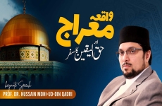Waqya e Miraj Awr Haq ul Yaqeen Ka Safar | Miraj Un Nabi Conference-by-Prof Dr Hussain Mohi-ud-Din Qadri