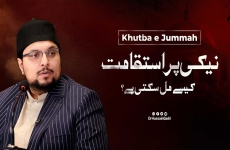 Naiki per Istiqamat Kaise mil Skti hy? | Khutb e Juma-by-Prof Dr Hussain Mohi-ud-Din Qadri