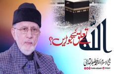 Allah sy Talluq Kaise Jorain?-by-Shaykh-ul-Islam Dr Muhammad Tahir-ul-Qadri