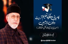 Kamiyabi ky Liya Taleem o Tarbiyat Donon Lazim Hain -by-Shaykh-ul-Islam Dr Muhammad Tahir-ul-Qadri