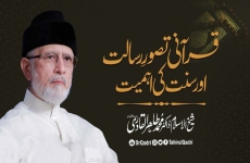 Qurani Tasawr e Risalat awr Sunnat ki Ehmiyat-by-Shaykh-ul-Islam Dr Muhammad Tahir-ul-Qadri