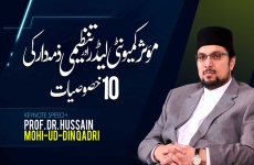Muassir Muslim community Leader awr Tanzeemi Zimadar ki 10 Khasusiyat Tarbiyati Camp Oraganized by Minhaj ul Quran International Canada-by-