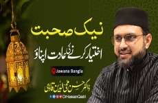 Nek Sohbat Ikhtiyaar Karny ki Adaat Apnao (Opening Ceremony Minhaj ul Quran Islamic Center Jowana Bangla)-by-Dr Hassan Mohi-ud-Din Qadri