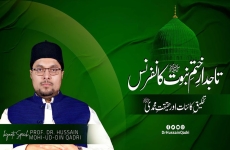 Takhliq e Kainat awr Haqiqat e Muhammadi (pbuh) 17th Annual Tajdar e Khatm e Nubuwwat Conference-by-Prof Dr Hussain Mohi-ud-Din Qadri