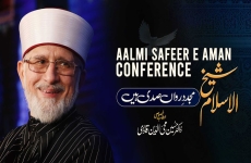 Aalmi Safeer e Aman Conference-by-Prof Dr Hussain Mohi-ud-Din Qadri