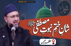 Shan e Khatm e Nubuwwat e Mustafa (pbuh) Tajdar e Khatm e Nubuwwat Conference-by-Prof Dr Hassan Mohi-ud-Din Qadri