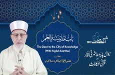 Bab-e-Madina e Ilm (A.S) [The Door to the City of Knowledge] | with English subtitles Zawal Pazir Muasharti Aqdar aur Qurani Ahkamat-by-