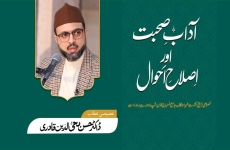 Adaab e Suhbat awr Islah e Ahwal (1st Part)-by-Dr Hassan Mohi-ud-Din Qadri