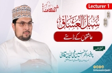 Sahaba e Karam (R.A) Awr Ishq e Rasool (pbuh)-by-Prof Dr Hussain Mohi-ud-Din Qadri