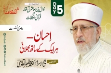 Ihsan Har Aik Se Bhalai - Vol 2 Zawal Pazir Muasharti Aqdar aur Qurani Ahkamat-by-Shaykh-ul-Islam Dr Muhammad Tahir-ul-Qadri
