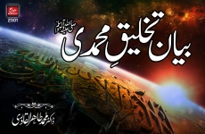 Biyan Takhliq e Mohammadi (S.A.W)-by-Shaykh-ul-Islam Dr Muhammad Tahir-ul-Qadri