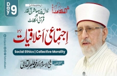 Ruhaniyat aur Akhlaqiyat Zawal Pazir Muasharti Aqdar aur Qurani Ahkamat-by-Shaykh-ul-Islam Dr Muhammad Tahir-ul-Qadri
