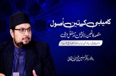 Kamyabi Kay 3 Usul: Maqsad ka Taayyun Laiha Amal awr Mustaqil Mizaji-by-Dr Hussain Mohi-ud-Din Qadri