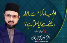 Awliya e Karam Se Rabita Rakhnay Se Kia Milta Hai? (Urs Mubarak Khwaja Muhammad Yar Faridi (R.A)-by-Dr Hassan Mohi-ud-Din Qadri