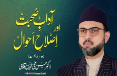 Adaab e Suhbat awr Islah e Ahwal | 2nd Lecture-by-Dr Hassan Mohi-ud-Din Qadri