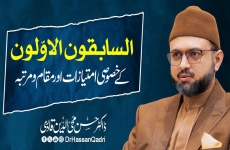 As-Sabiqun al-Awwalun Kay Khasusi Imtiyazat awr Maqam o Martaba-by-Dr Hassan Mohi-ud-Din Qadri