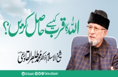 Allah Ka Qurb Kesy Hasil Karin? (Educational Session organised by MQI Stockholm)-by-Shaykh-ul-Islam Dr Muhammad Tahir-ul-Qadri