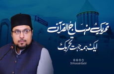 Minhaj ul Quran Aik Hama Jihat Tehreek-by-Prof Dr Hussain Mohi-ud-Din Qadri