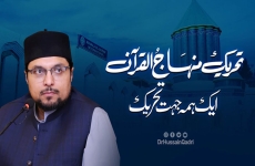 Minhaj ul Quran Aik Hama Jihat Tehreek-by-