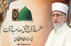 Azmat e Quran wa Ishq Sahib e Quran-by-Shaykh-ul-Islam Dr Muhammad Tahir-ul-Qadri