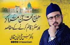 Minhaj ul Quran kay Marakaz awr Centers Qaim Karny Kay Maqasid-by-