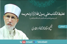 Taghliz al-Kadhib ‘ala Rasool Allah wa Tahreemuhu Dars Sahih al-Bukhari, Bk.: Faith, Chapter 3 & 5-by-Shaykh-ul-Islam Dr Muhammad Tahir-ul-Qadri