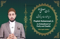 Zat e Mustafa (pbuh) Sarapa e Taharat o Pakizgi-by-Shaykh Hammad Mustafa al-Madani al-Qadri