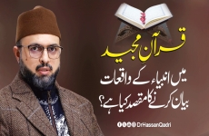 Quran e Majid Mein Anbiya Kay Waqiaat Biyan Karny Ka Maqsad Kiya Hai?-by-