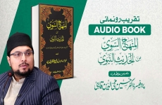 Asar e Hazir Mien Tadween e Hadith Ki Zarorat o Ahmiyat-by-Prof Dr Hussain Mohi-ud-Din Qadri