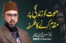 Mout ko Zindagi pr Muqadam krny ka Falsafa  Khatam e Chehlum Mian Muhammad Islam Marhum-by-Dr Hassan Mohi-ud-Din Qadri