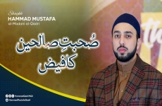 Sohbat e Saliheen Ka Faiz-by-Shaykh Hammad Mustafa al-Madani al-Qadri