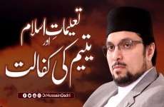 Talimat e Islam awr Yateem Ki Kafalat-by-Prof Dr Hussain Mohi-ud-Din Qadri