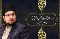 Uswa e Batool (S.A) Islami Tashakhkhus Ka Haqiqi Paikar-by-Prof Dr Hussain Mohi-ud-Din Qadri