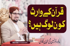 Quran Kay Waris Kon Log Hain?-by-Prof Dr Hussain Mohi-ud-Din Qadri
