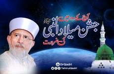 Aaj k Door main Jashn e Milad un Nabi ﷺ ki Zarorat -by-