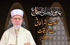 دعا - شب قدر-by-Shaykh-ul-Islam Dr Muhammad Tahir-ul-Qadri