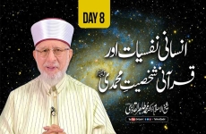 Insani Nafsiyat awr Qurani Shakhsiyat e Muhammadi  Khuda ko Kiyun manein? awr Mazhab ko kiyun Apnaein?-by-Shaykh-ul-Islam Dr Muhammad Tahir-ul-Qadri