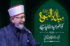 Milad un Nabi (S.A.W) ko Bator Eid Manana Chahiay-by-Shaykh-ul-Islam Dr Muhammad Tahir-ul-Qadri
