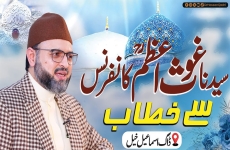 Allah ke Bandon ki Khasoosiyat In the Light of the Teachings of Syedna Ghaus-ul-Azam (R.A)-by-Prof Dr Hassan Mohi-ud-Din Qadri