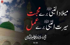 Milad un Nabi bray Mahabbat aur Sirat un Nabi bray Amal-by-Shaykh-ul-Islam Dr Muhammad Tahir-ul-Qadri