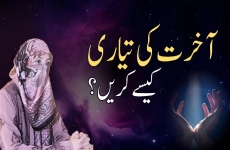 Aakhirat ki Tayari kaise karein?-by-Dr Ghazala Qadri