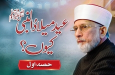 Eid Milad un Nabi ﷺ Kiun? | Part-01-by-Shaykh-ul-Islam Dr Muhammad Tahir-ul-Qadri