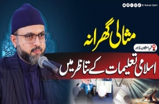 Misaali Gharana  Islami Ta'leemaat ke Tanazur mein-by-Dr Hassan Mohi-ud-Din Qadri