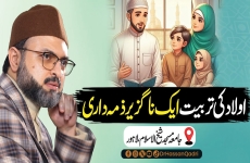 Aulad ki Tarbiyat Kaisay Karein?-by-Prof Dr Hassan Mohi-ud-Din Qadri