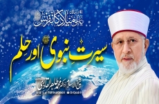 Seerat-e-Nabawi aur Hilm-by-Shaykh-ul-Islam Dr Muhammad Tahir-ul-Qadri