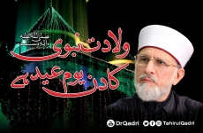 Wiladat e Nabvi ﷺ ka Din Youm e Eid hay-by-Shaykh-ul-Islam Dr Muhammad Tahir-ul-Qadri